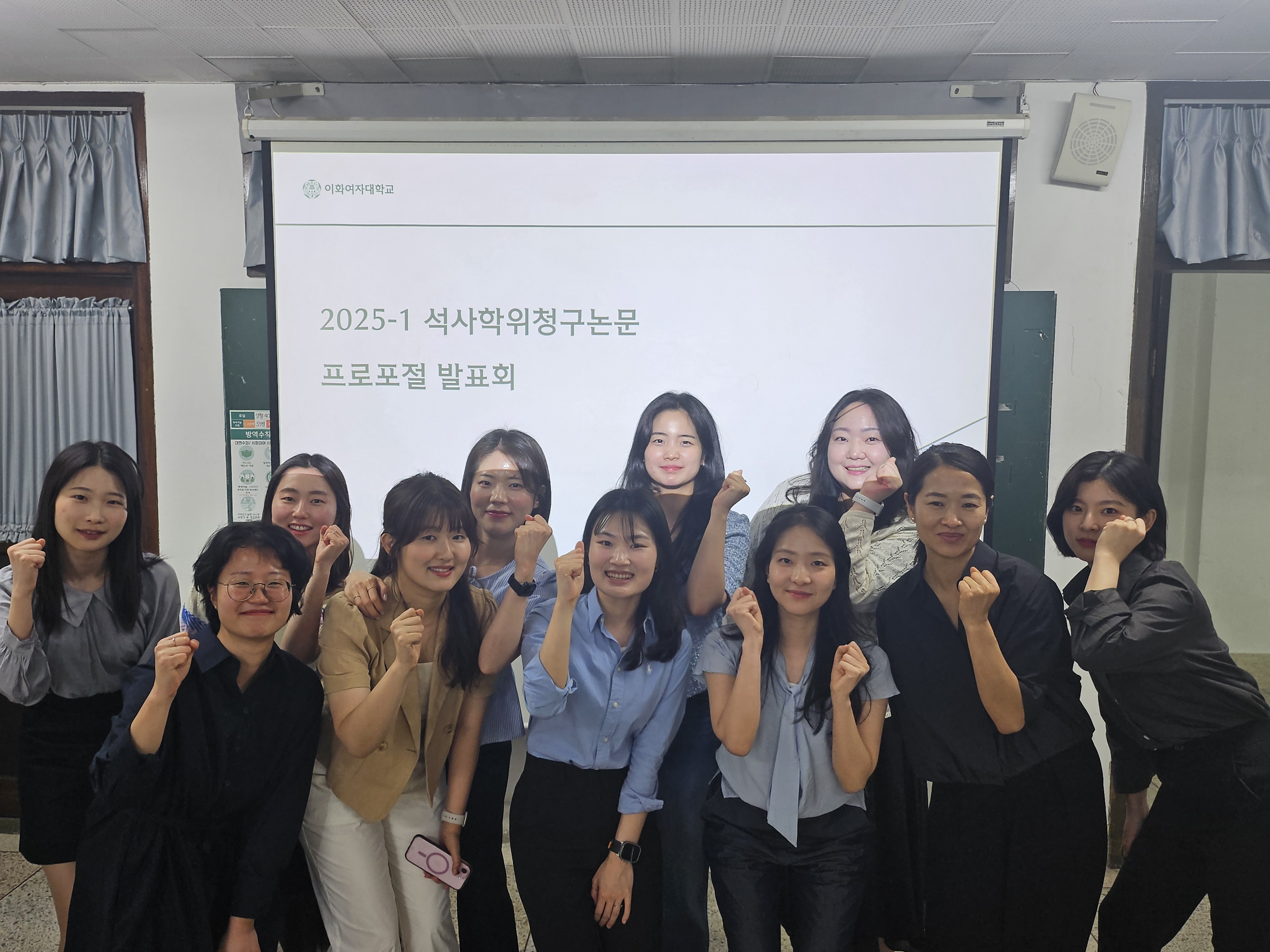 석사프로포절 발표회